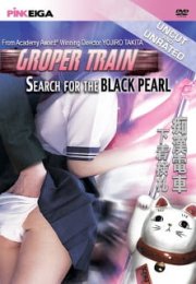 Groper Train: Search for the Black Pearl (1984) SUB ENG Erotik Film izle