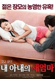 My Wife New +18 Film izle