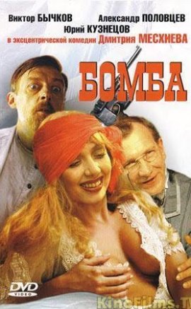 Bomba Erotik Film izle