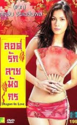 Dragon in Love Erotik Film izle