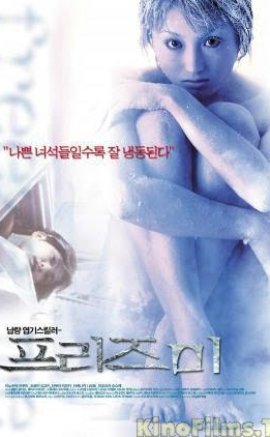 Freeze Me Erotik Film izle