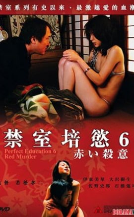 Kanzen-naru shiiku Erotik Film izle