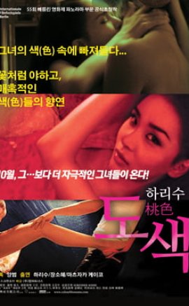 Toh sik Erotic Film izle