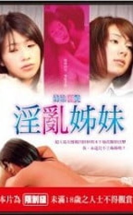 Mad Sultry Sisters 2011 Erotik Film izle