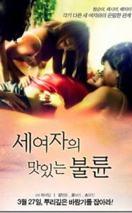 3 Womans Sex Erotik Film izle