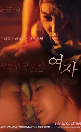 A Woman Who Erotik Film izle