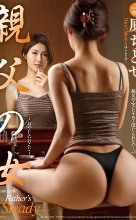 Woman Teacher Glamorous Koharu Izumi Erotik Film izle