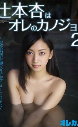 Tsujimoto Is Girlfriend Erotik Film izle