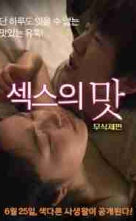 Healing initiation wife (2013) +18 izle