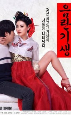 Lustful Gisaeng (2017) izle