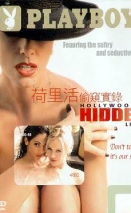 Hollywoods Hidden Lives Erotik Film izle