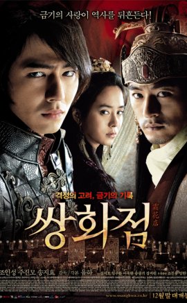 A Frozen Flower 2008 izle