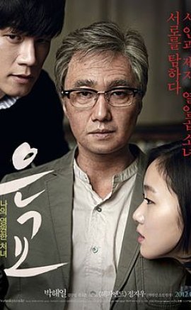 A Muse 2012 izle